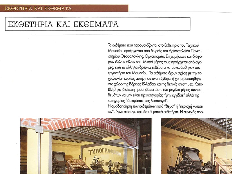 SPECIAL EDITION FOR CASA BIANCA, EUROPEAN CAPITAL OF CULTURE, 1997