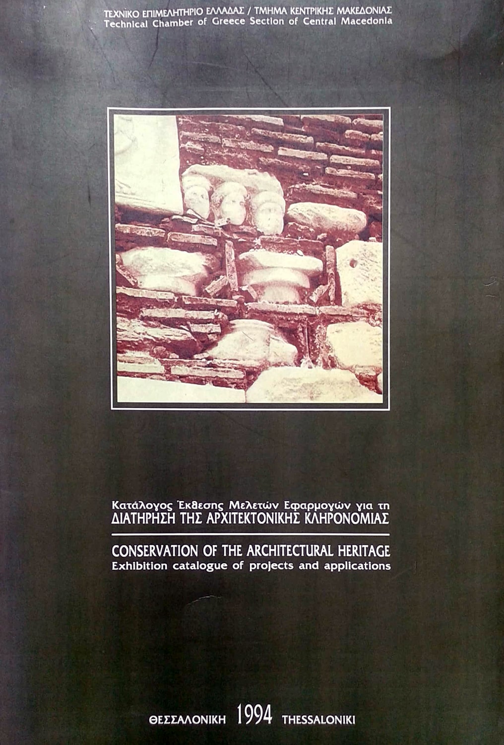 LIST OF RESTORATION EXHIBITION PROJECTS, T.E.E, 1994