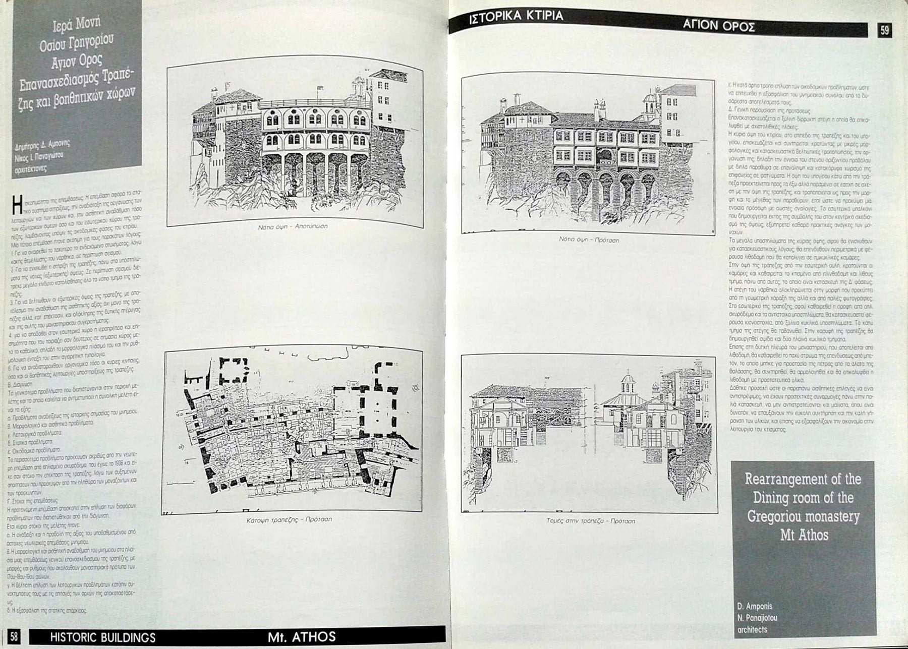 LIST OF RESTORATION EXHIBITION PROJECTS, T.E.E, 1994