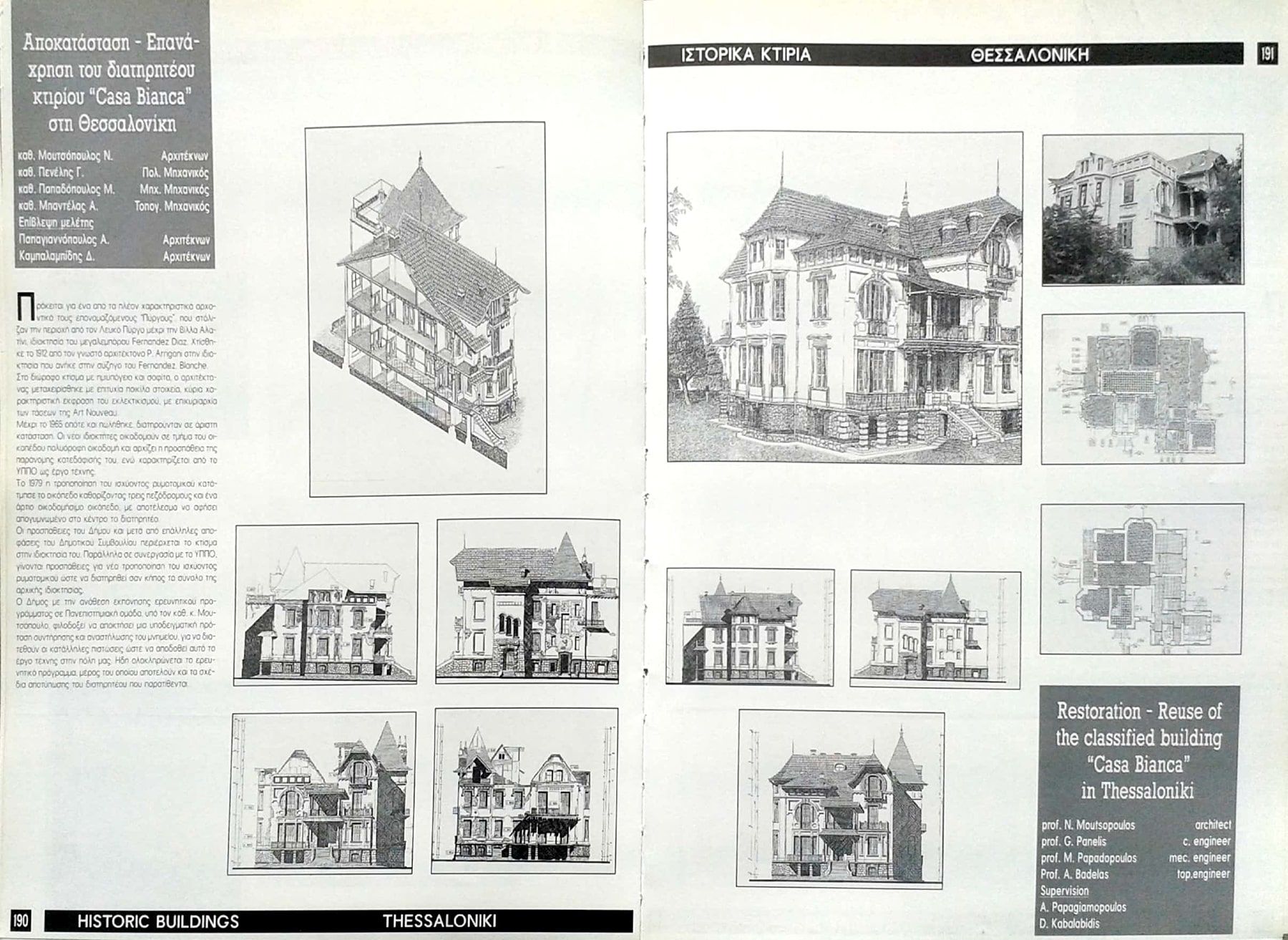 LIST OF RESTORATION EXHIBITION PROJECTS, T.E.E, 1994